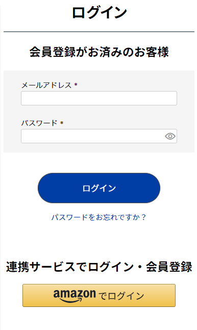 マイページへのログイン