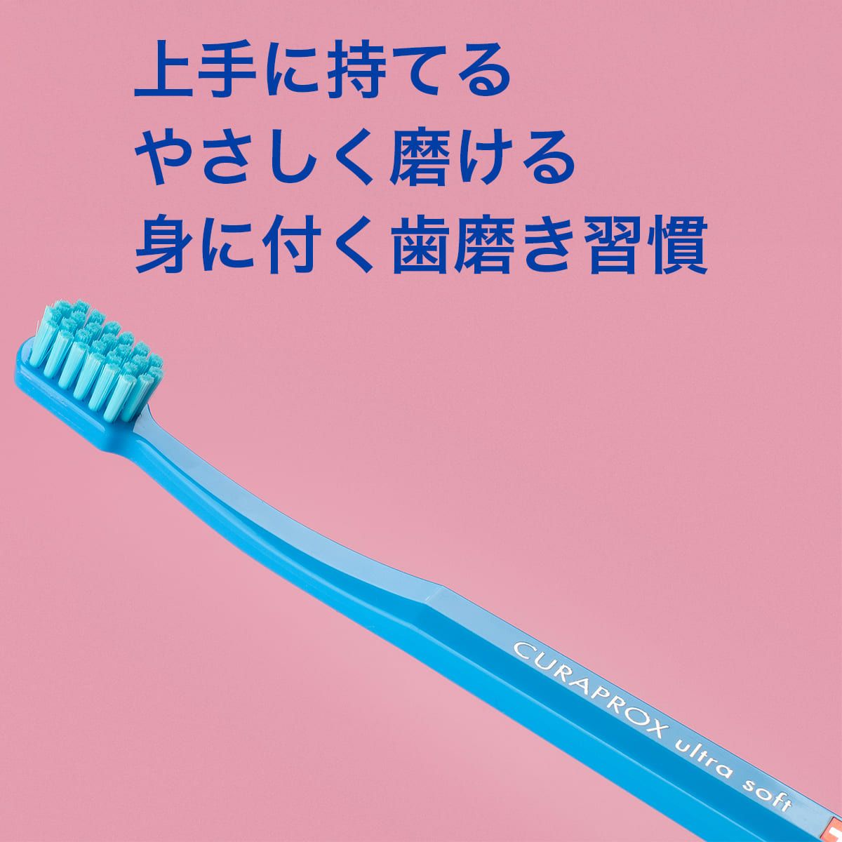 クラプロックス キッズ 歯ブラシ 1本 | クラプロックス オンライン