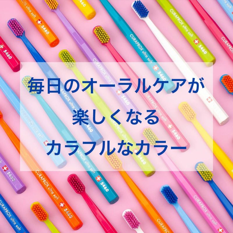 【まとめ売り】CURAPROX 5460 ultra soft 7本セット まとめ売り】CURAPROX 5460 ultra soft 7本セット まとめ売り