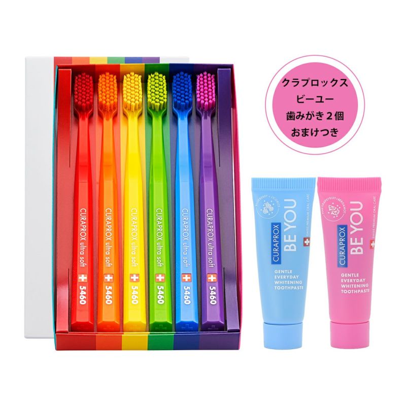 ＜限定セット＞レインボーエディション＋BE YOU歯みがき2本(ピンクグレープフルーツ＋ベルガモット/ブルーベリー＋リコリス)